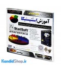نرم افزار آموزش استتیستیکا 10 نشر بهکامان