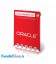 نرم افزار Oracle Database 12.1 نشر گردو