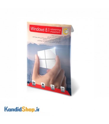 Windows 8.1 + eLearning + Assistant 2014